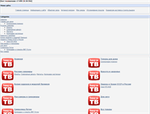 Tablet Screenshot of best-telemagazin.ru